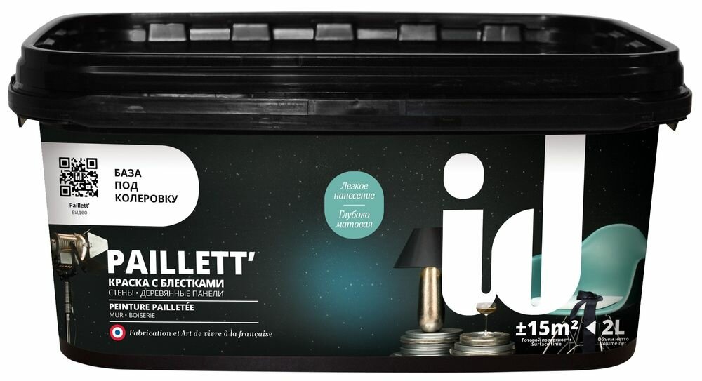 фото Краска интерьерная ID PAILLETT гладкая белая 2 л