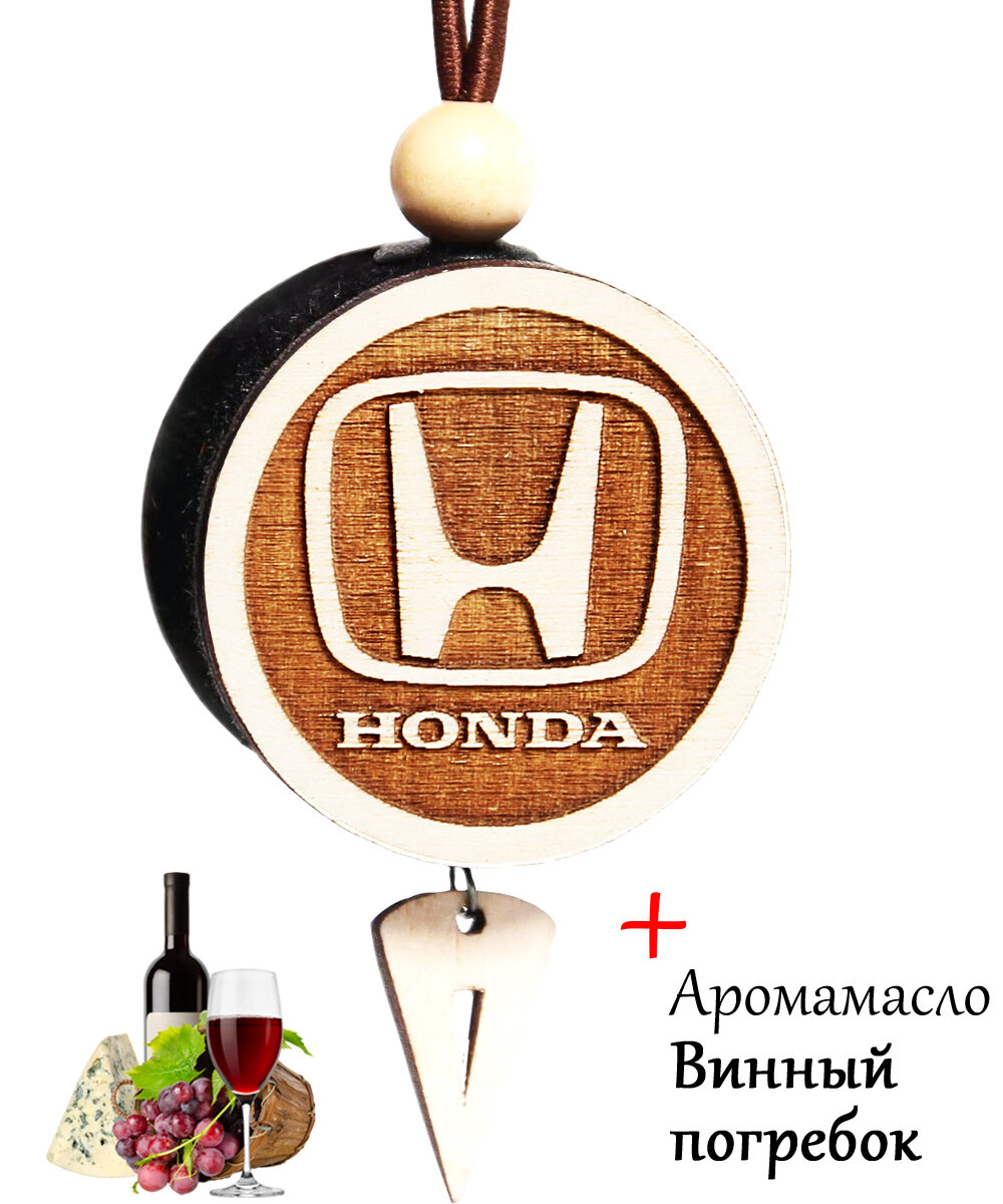 "Ароматизатор автомобильный войлочный подвеска диск 3D белое дерево Honda аромат №28 Винный погребок"