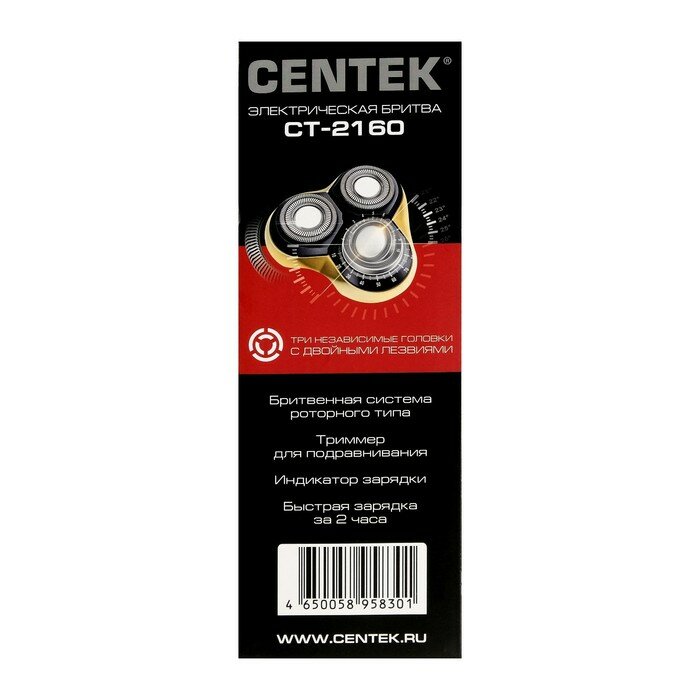 Электробритва Centek CT-2160, 3 Вт, роторная, 3 плавающие головки, триммер, черно-золотая - фотография № 11