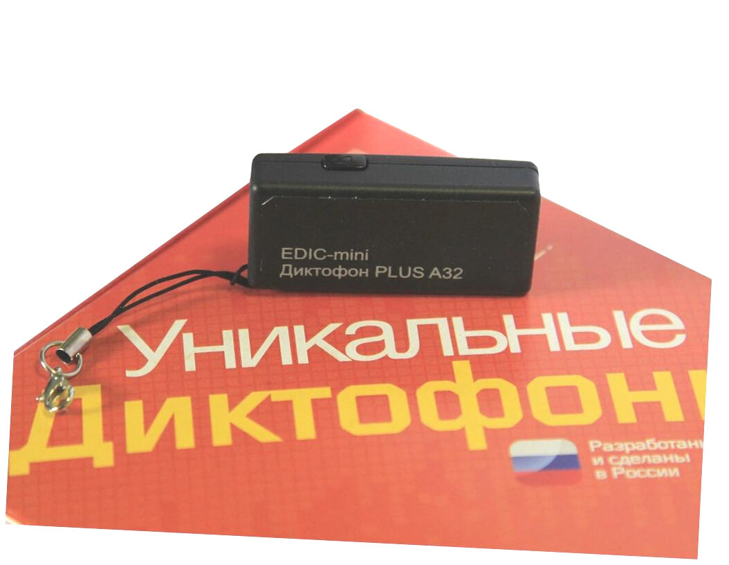 Миниатюрный диктофон с записью по звуку Edic-mini A/32 (ПЛЮС+) (Y10917IDE) + подарок (Повербанк 10000 mAh) - настройка записи в установленное время