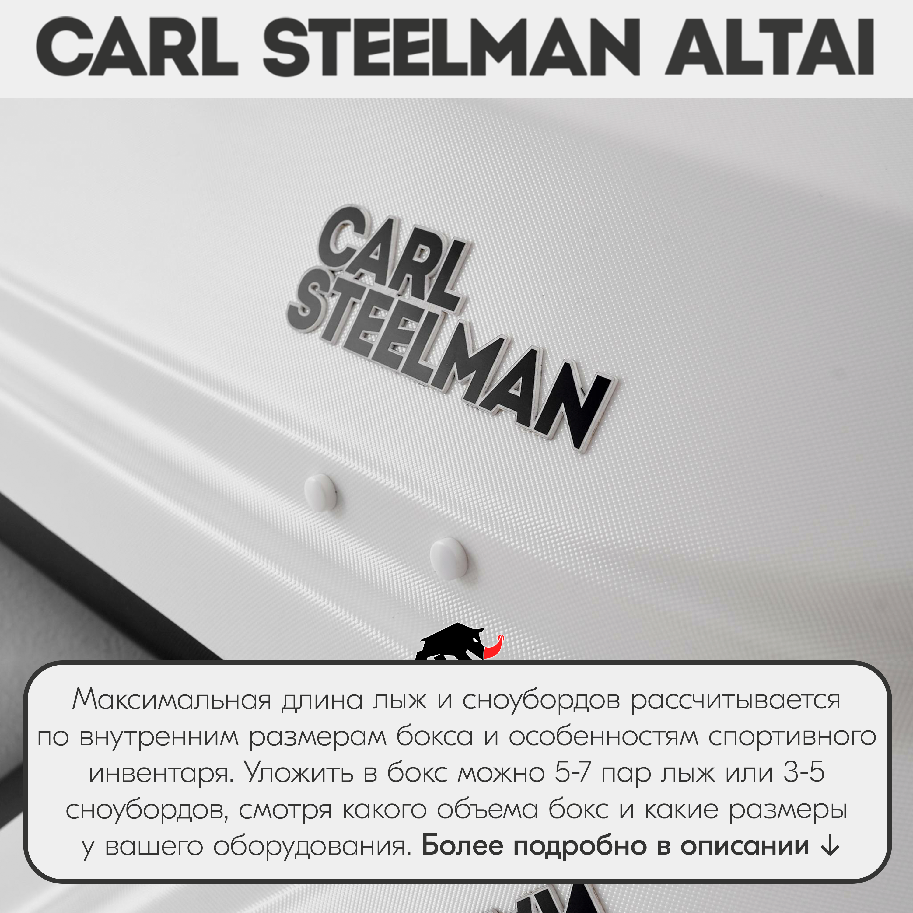 Багажный бокс на крышу Carl Steelman ALTAI 1970*700*400 белый "карбон" с односторонним открытием (об390л)