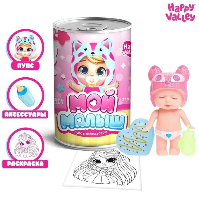 Happy Valley Пупс «Мой малыш» с аксессуарами, микс