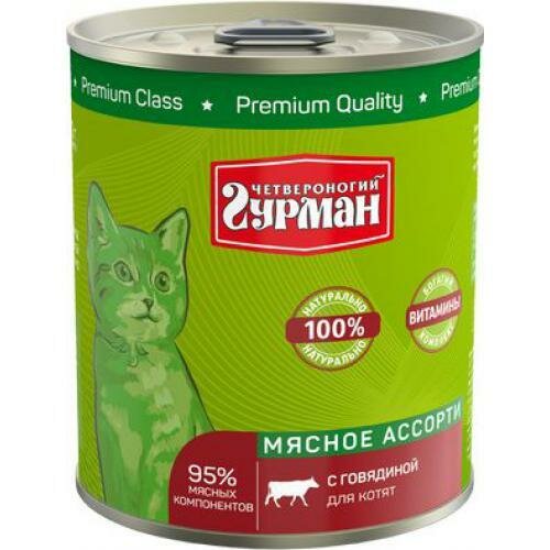 Консервы для котят Четвероногий Гурман, мясное ассорти с говядиной 340 г