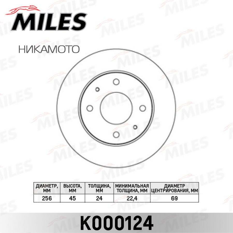 MILES K000124 Диск тормозной передний MITSUBISHI GALANT 8804/CARISMA 9506/ VOLVO S40 9504 (TRW DF1443) K000124