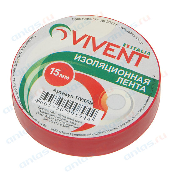 фото Изолента 15 мм х 20 м красная Klebebander китай ТIK504Т | цена за 1 шт