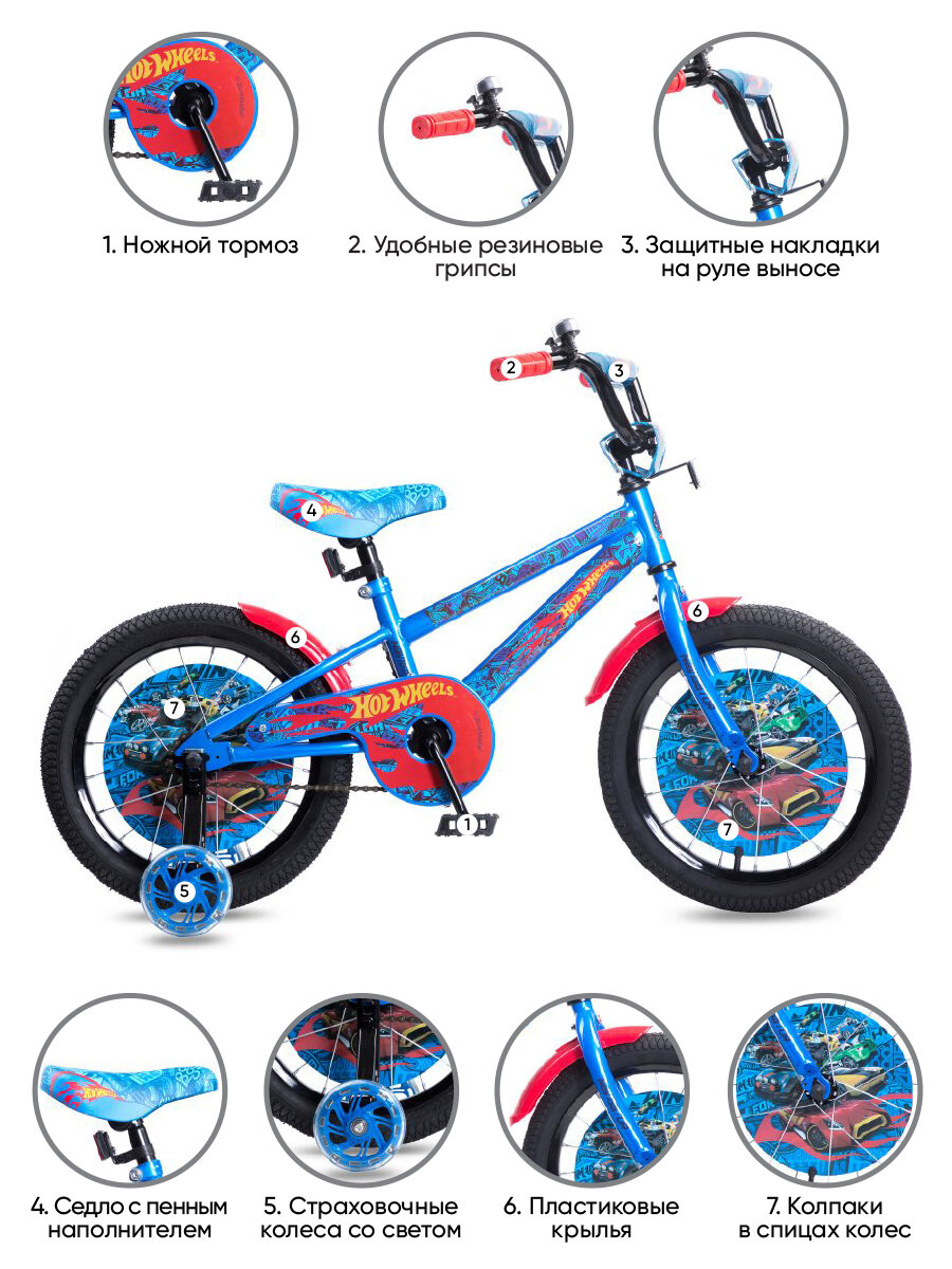 Детский велосипед, Hot Wheels, колеса 16"