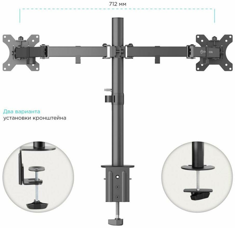 Кронштейн для монитора Onkron D221E черный