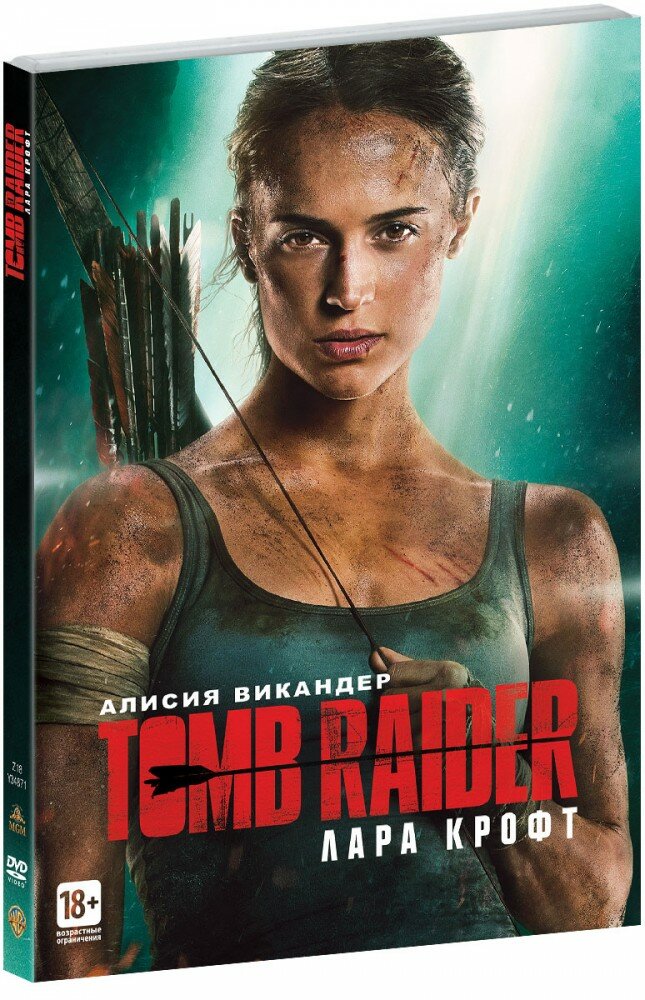 Tomb Raider: Лара Крофт (DVD)