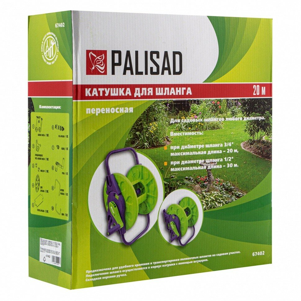 PALISAD Катушка для шланга, 20 м Palisad, ( 67402 ) - фотография № 10