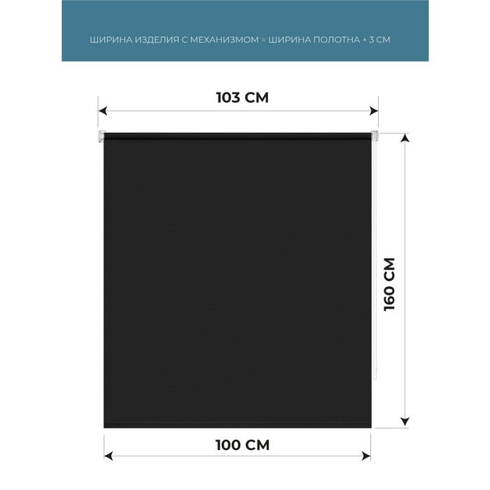 Рулонная штора «Плайн», 100х160 см, цвет чёрный графит - фотография № 2