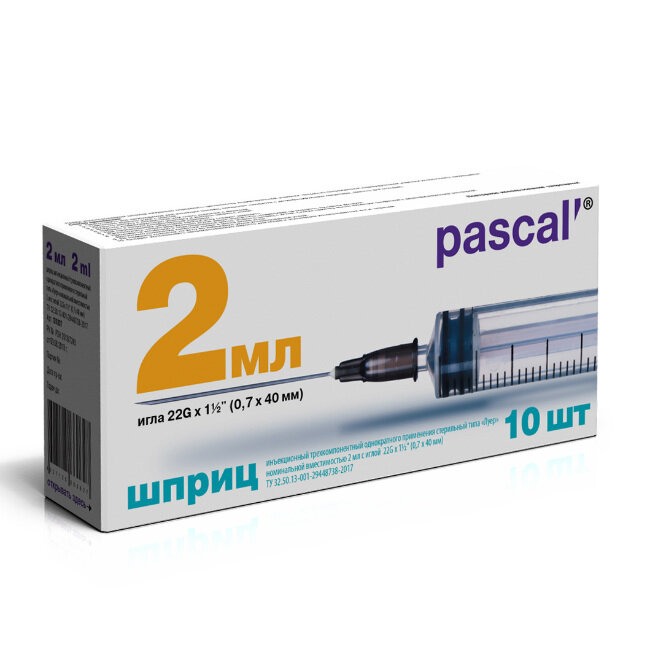 Шприц 3-х компонентный Pascal 2 мл с иглой 22G (0,7х40 мм), 10 шт