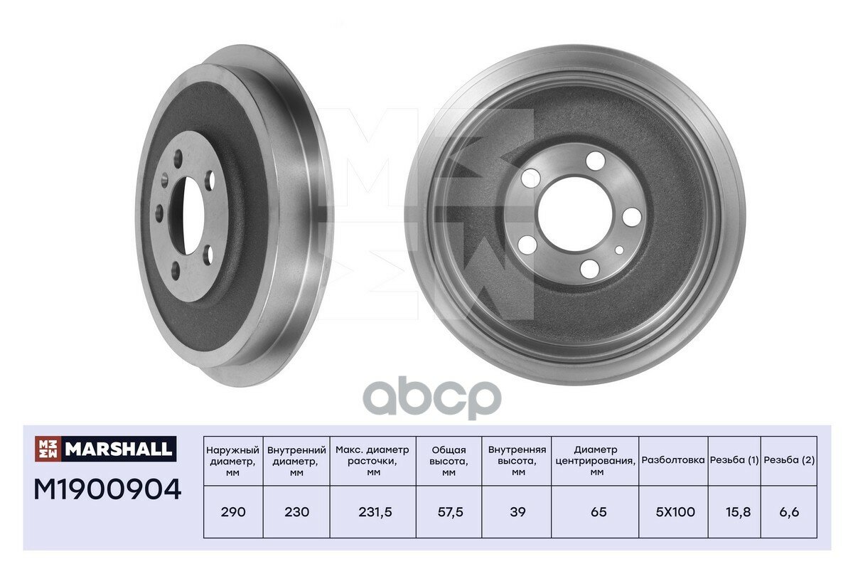 Marshall^M1900904 Тормозной Барабан Skoda Octavia I (1u), Ii (1z) 96- Задн. MARSHALL арт. M1900904