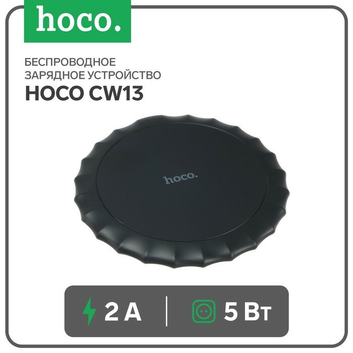 Hoco Беспроводное зарядное устройство Hoco CW13, 5 Вт 2 А, черный