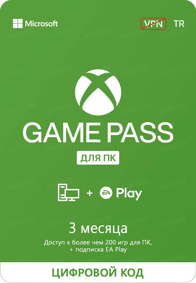 Подписка Xbox Game Pass для ПК (3 месяца, Турция)