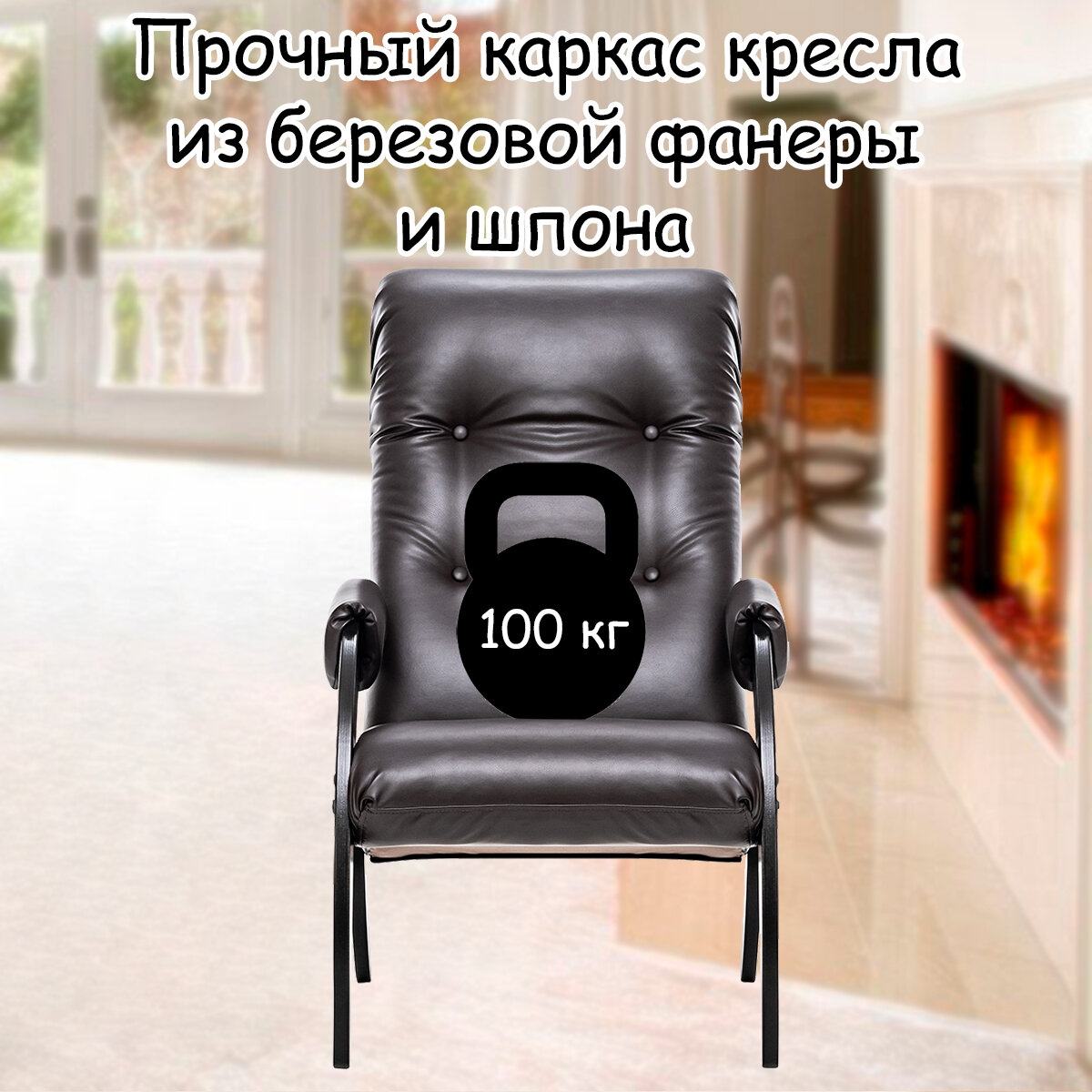 Кресло для взрослых 56х79х98 см, модель 61, экокожа, цвет: Eva 1 (коричневый), каркас: Venge (черный) - фотография № 3