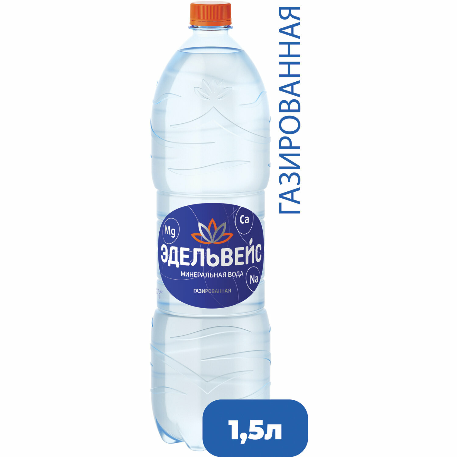 Вода газированная минеральная эдельвейс, 1,5л, пластиковая бут., ш/к 00201