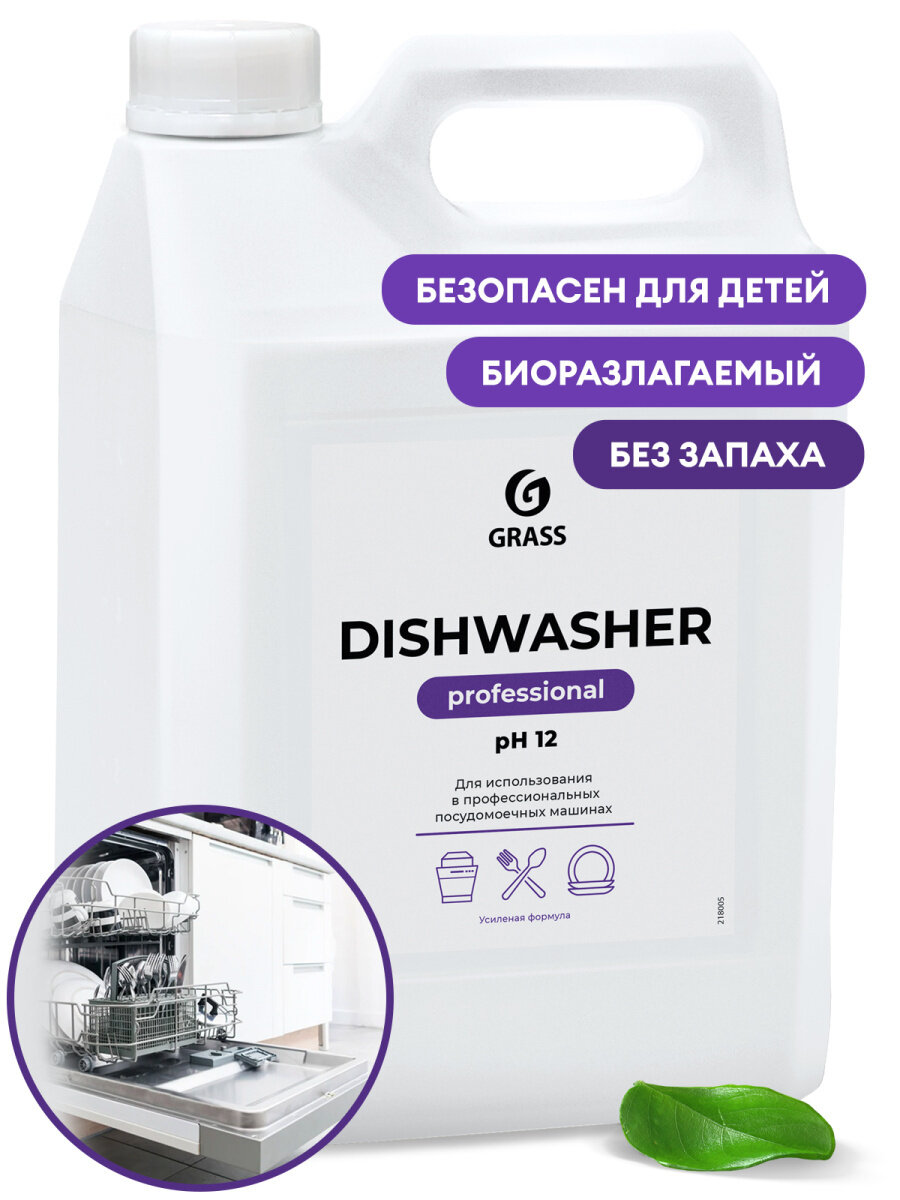 GraSS Моющее средство для посудомоечных машин DISHWASHER, 6,4л - фотография № 1