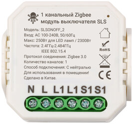 SLS Контроллер SWC-02 Zigbee white