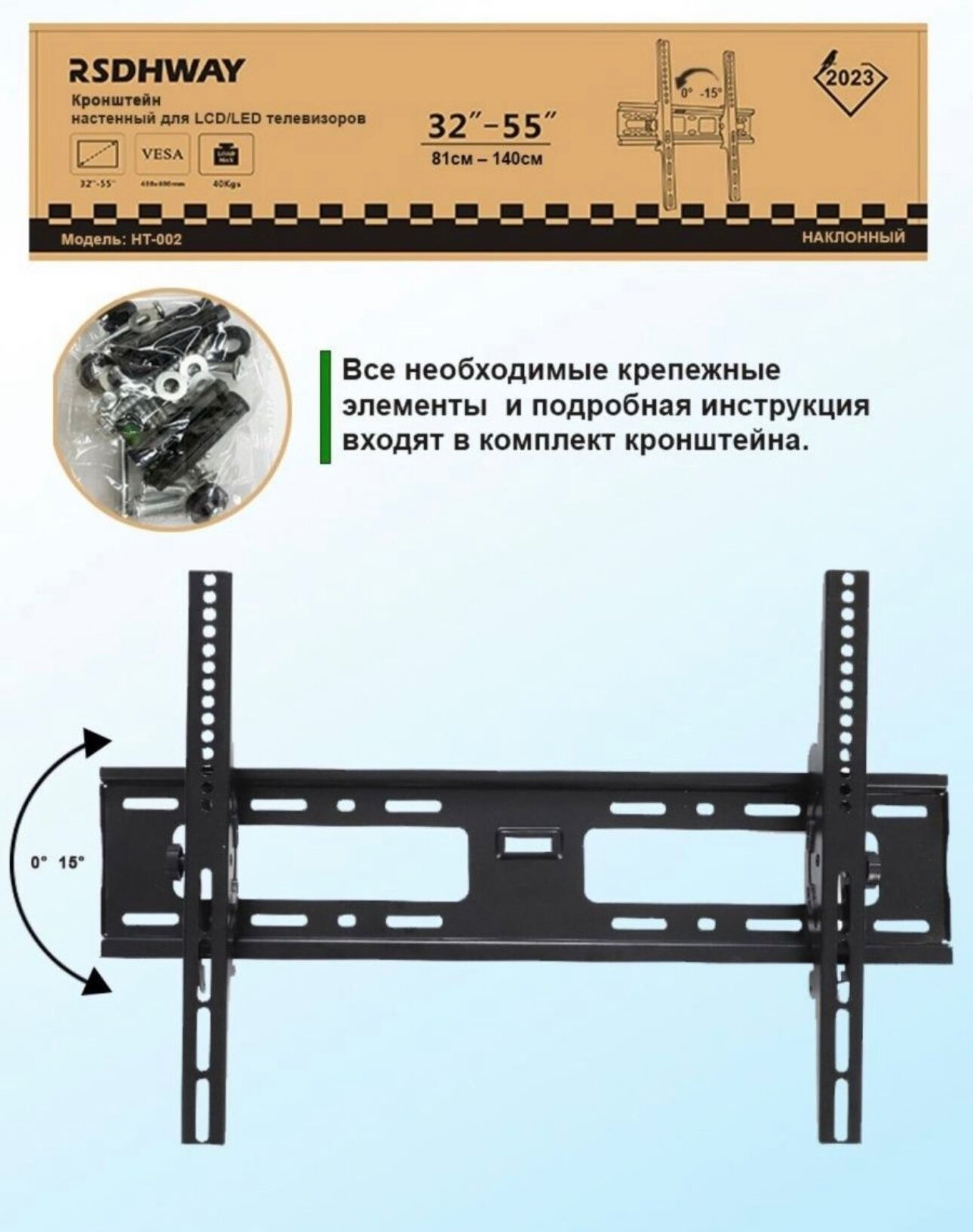 Кронштейн настенный тонкий