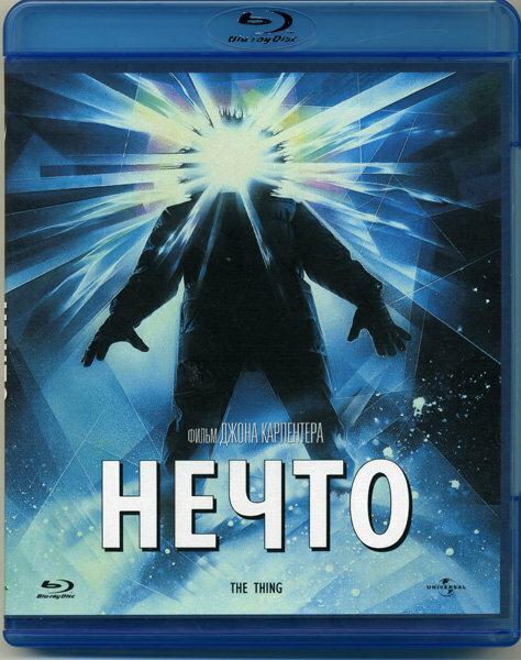 Нечто (Blu-ray) (1982)*