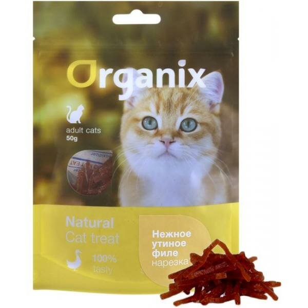 Organix Лакомство для кошек "Нежная нарезка утиного филе", Soft duck fillet shreds, 50г 0.05 кг