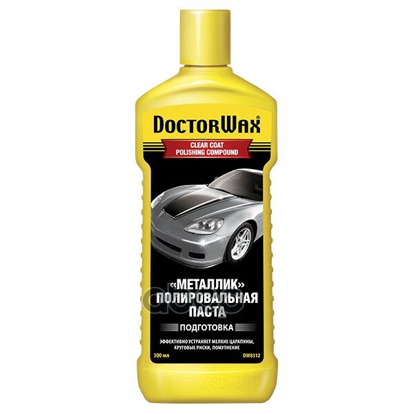 Полироль Паста Металлик 300 Мл Doctorwax Doctor Wax арт. DW8312