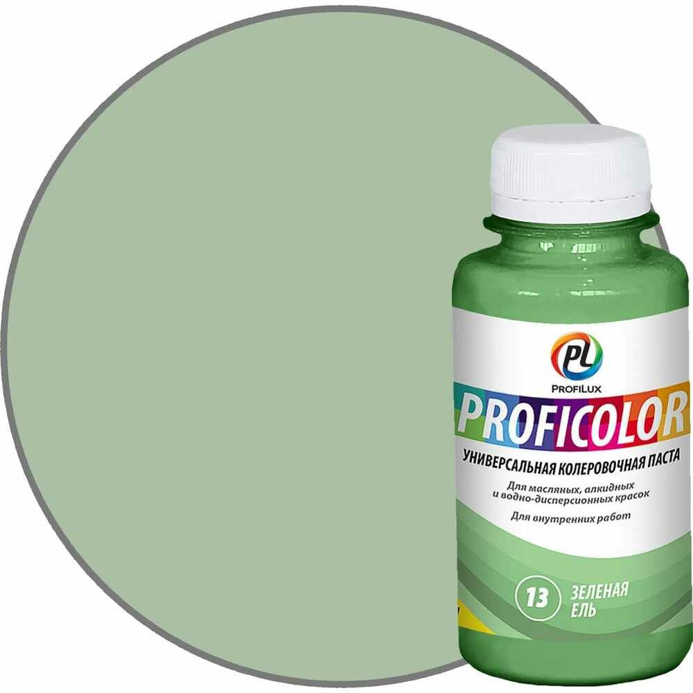 фото Profilux Краситель PROFICOLOR универсальный №13 100мл Н0000006403
