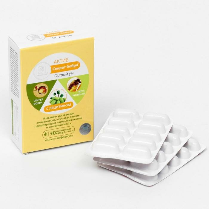 Сашера-Мед БАД «Секрет бобра актив» с лецитином 30 капсул по 500 мг