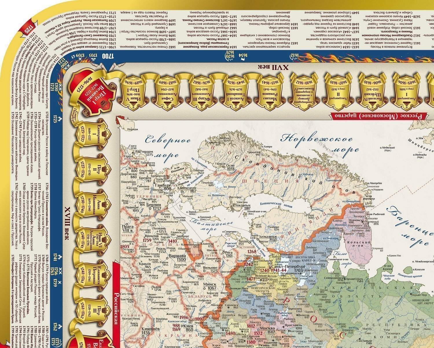 Историческая карта россии от рюрика до путина