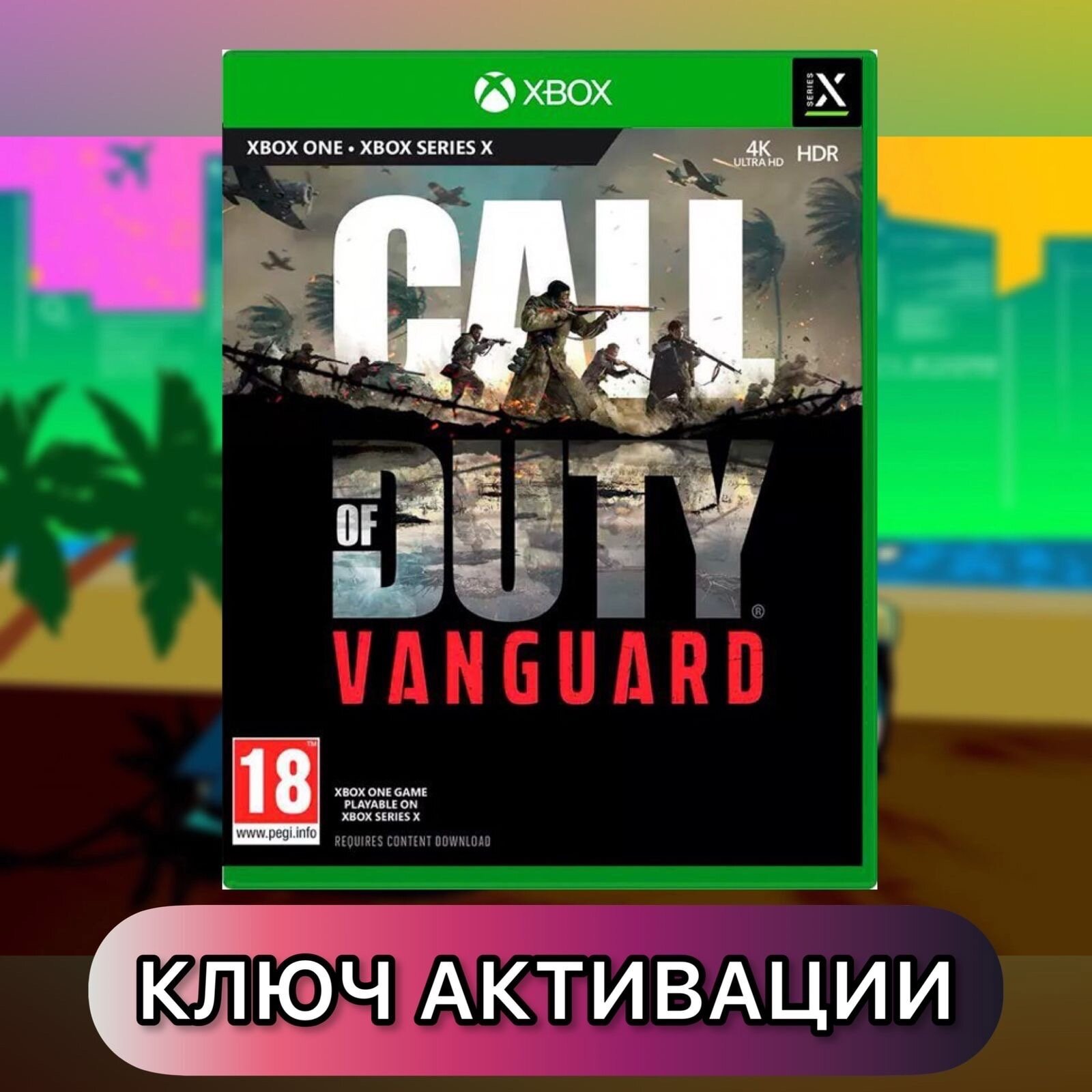 Игра Call of Duty: Vanguard Xbox One Series X|S Русский Язык Ключ Турция