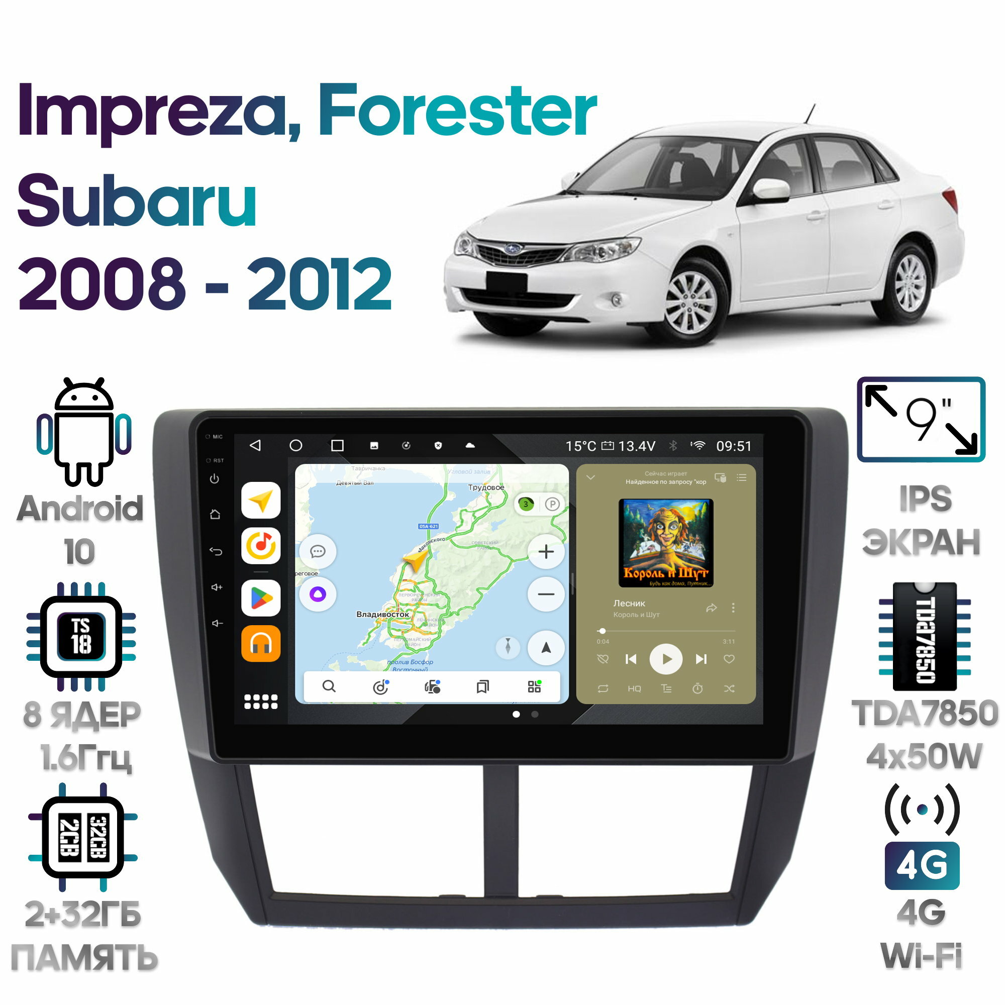 Штатная магнитола Wide Media Subaru Impreza 2008 - 2012, Forester 2008 - 2012 [Android 10, 2/32GB, 8 ядер, DSP, 4G]