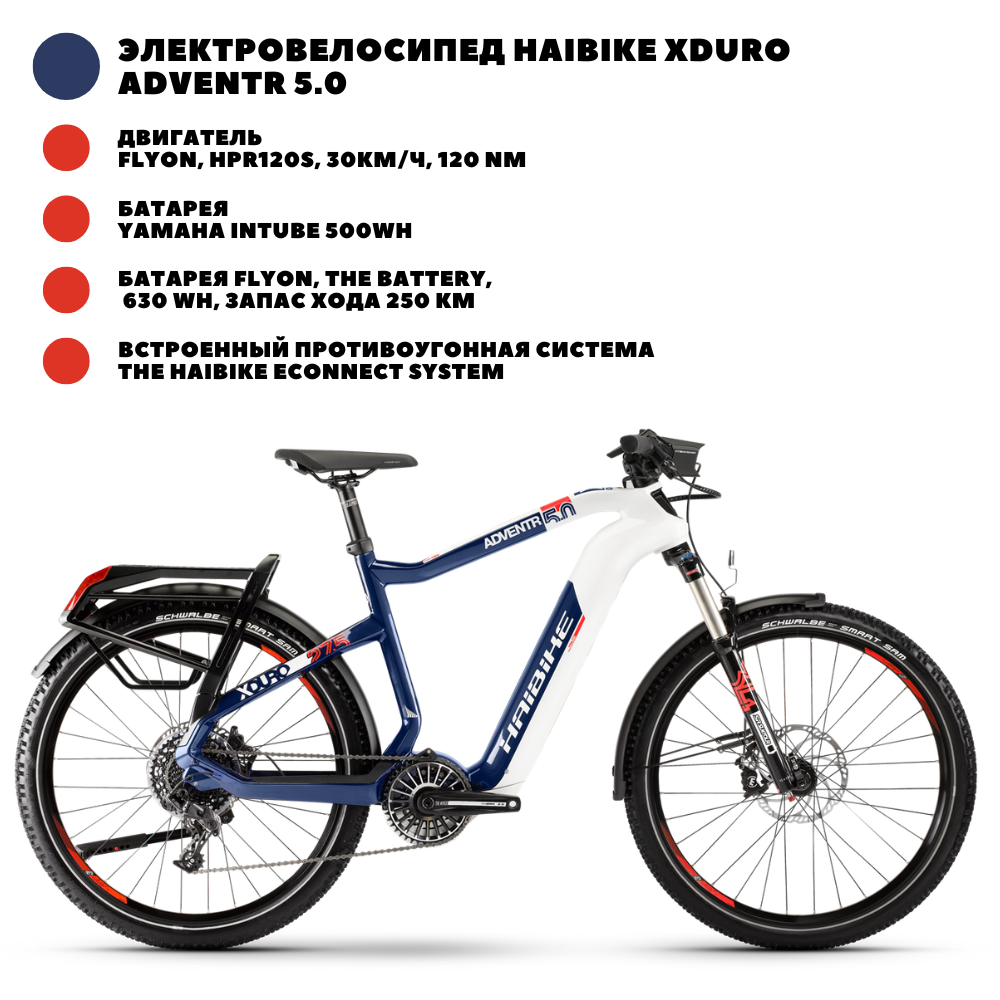 Электровелосипед Haibike (2020) Xduro Adventr 5.0, M