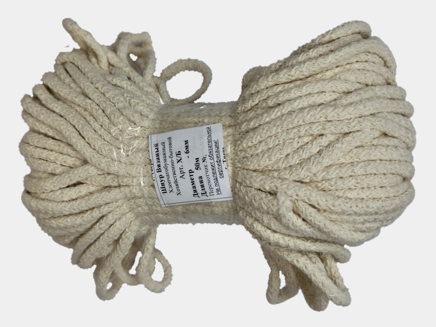 Шнур хб (хлопчатобумажный) 6 мм 50 метров для рукоделия / для творчества / для корзин / для сумок / для ковров / для макраме
