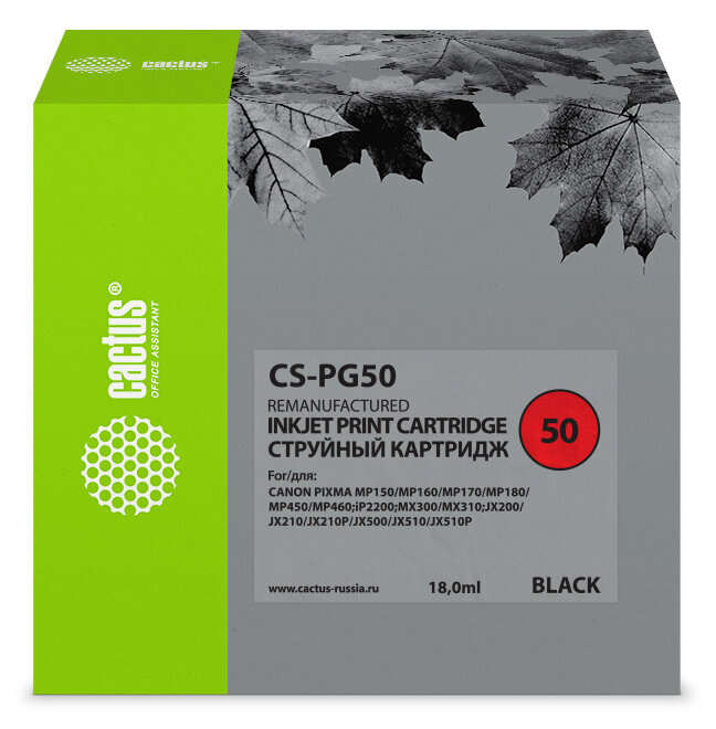 Картридж струйный Cactus CS-PG50 черный (18мл) для Canon Pixma MP150/MP160/MP170/MP180/MP450/MP460/iP2200/MX300/MX310/JX200/JX210/JX210p/JX500/JX510/JX510P