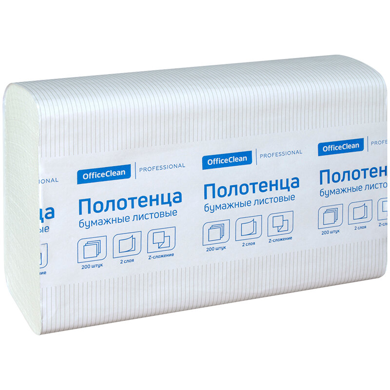 Полотенца бумажные листовые OfficeClean Professional (Z-сложение) 245843/Х, 2-слойные, 200 листов пачка, 21,5*24, тиснение, белые