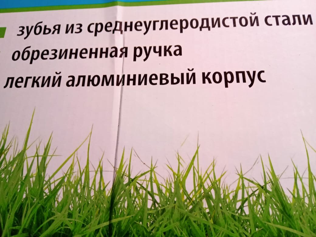 Средство от сорняков Палисад лайт 62/032 корнеудалитель одуванчиков и пырея - фотография № 7