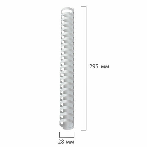 Пружины пластиковые для переплета комплект 5 шт. 28 мм (для сшивания 201-240 л.) белые