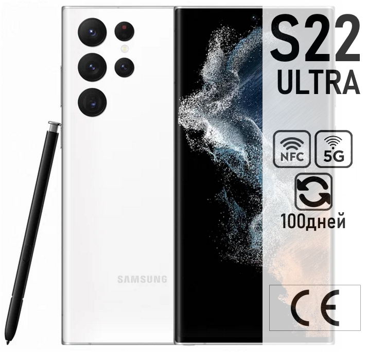 Samsung Galaxy S22 Ultra 12/256 ГБ, Dual nano SIM, Белый фантом