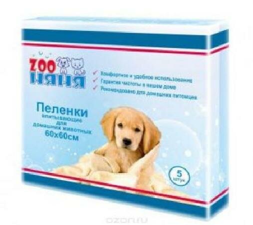 ЗОО Няня 5796 Пеленки впитывающие дживотных 60*60*5шт (2 шт)