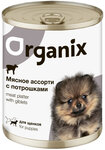 Корм Organix (консерв.) для щенков, мясное ассорти с потрошками, 400 г x 9 шт - изображение