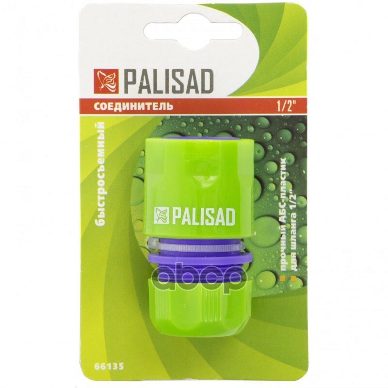 Соединитель Пластмассовый Быстросъемный Для Шланга 1/2 Palisad 66135 66135 Palisad арт. 66135 - фотография № 2