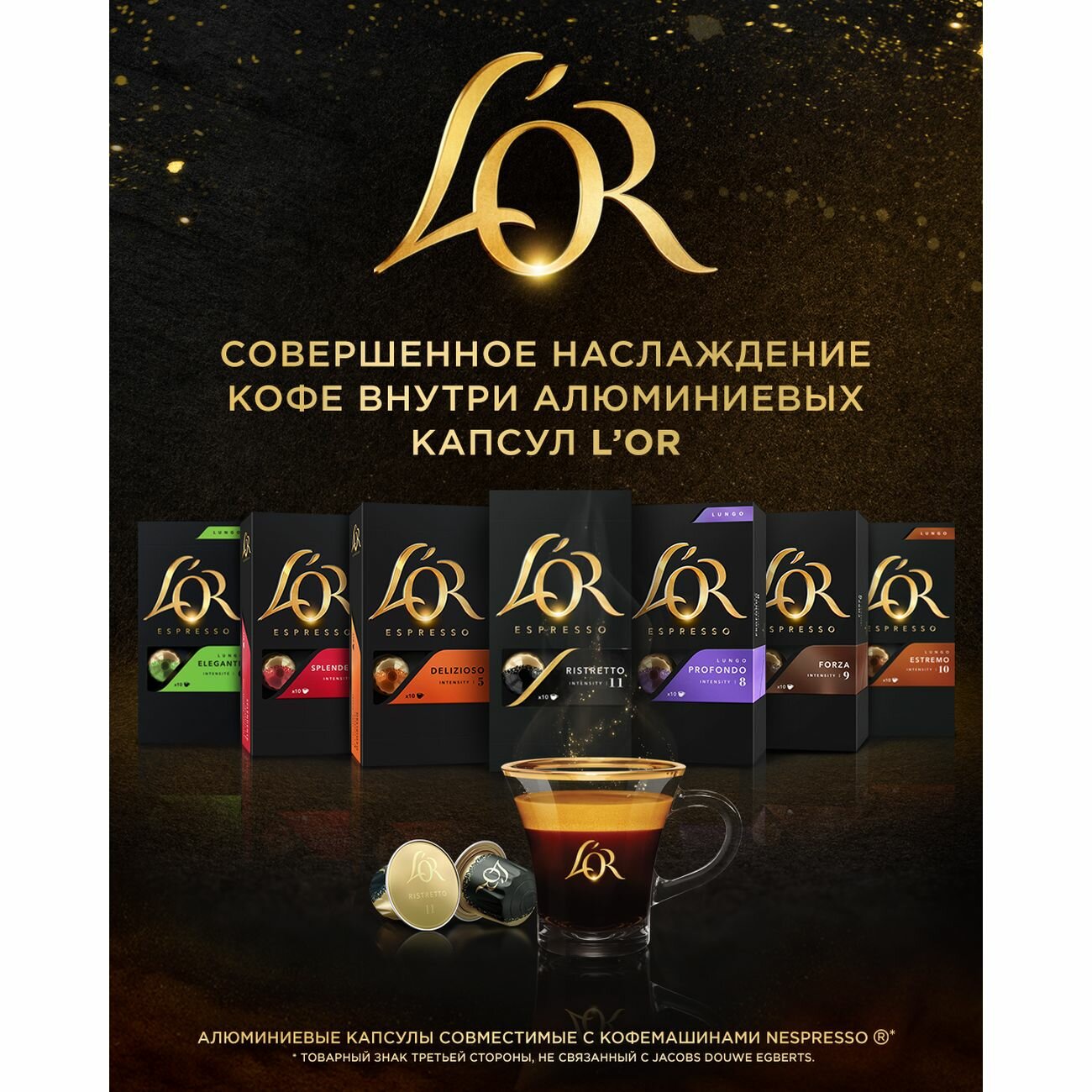 Кофе в алюминиевых капсулах L'Or Espresso Chocolate, для системы Nespresso,10 шт - фотография № 5