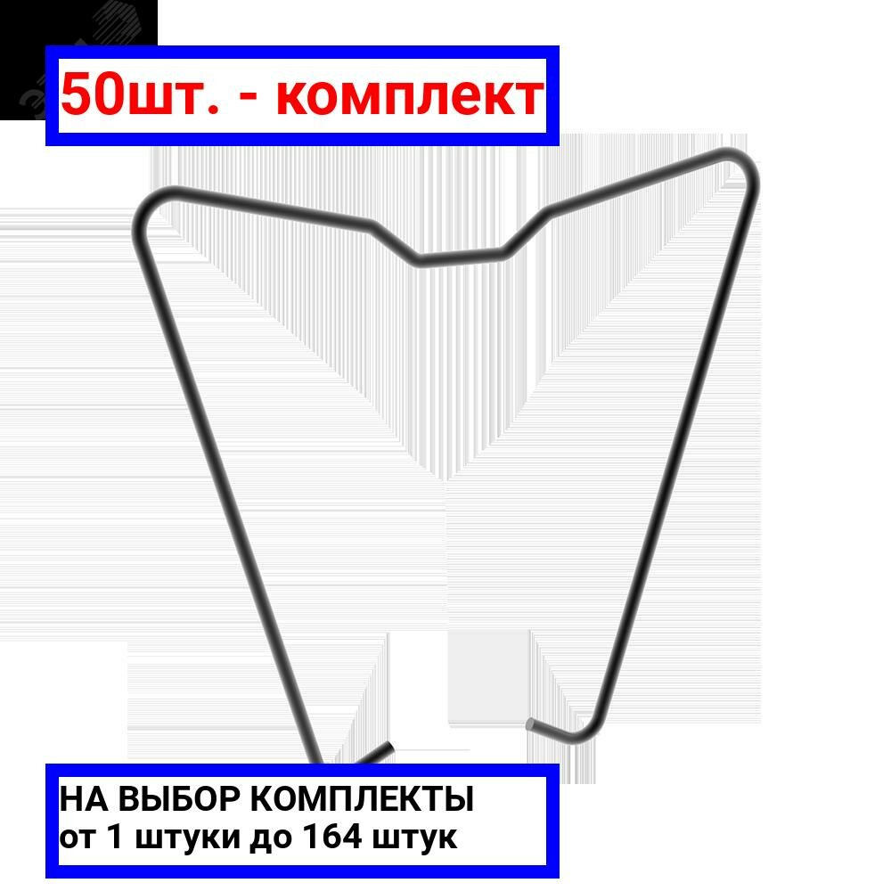 50шт. - Фиксатор реле OptiRel G 41-H7 / КЭАЗ; арт. 281187; оригинал / - комплект 50шт