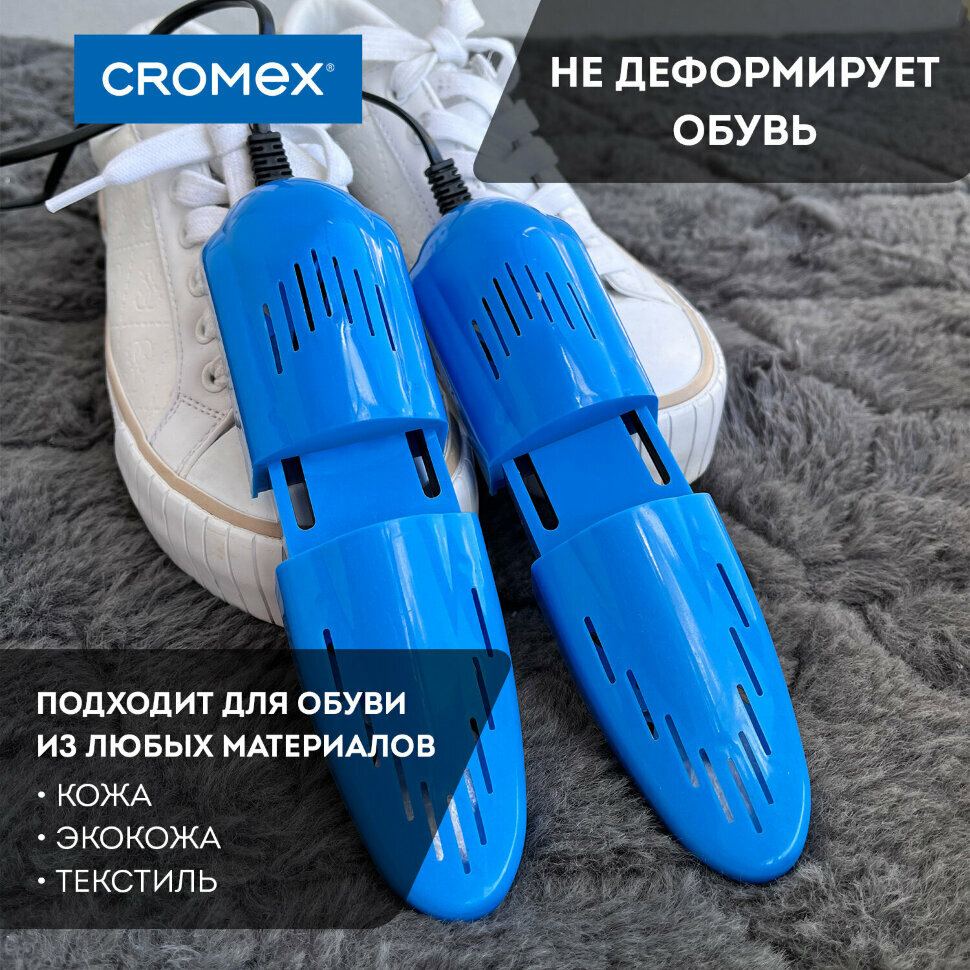 Сушилка для обуви электрическая, раздвижная, сушка для обуви, 12 Вт, CROMEX, SD4, 456197, 456197 - фотография № 6