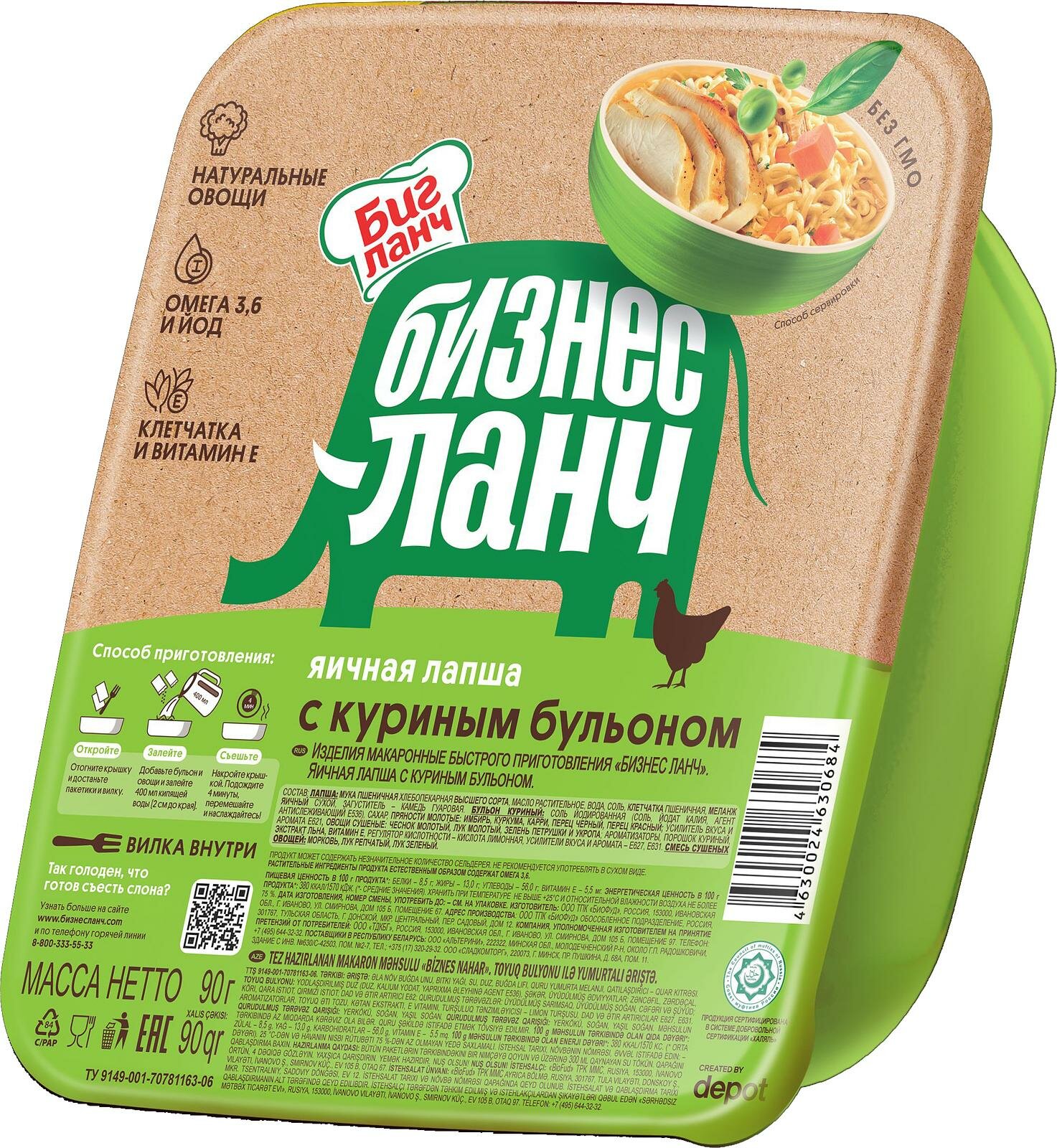 Упаковка из 24 штук Лапша Бизнес Ланч яичная с куриным бульоном (лоток) 90г