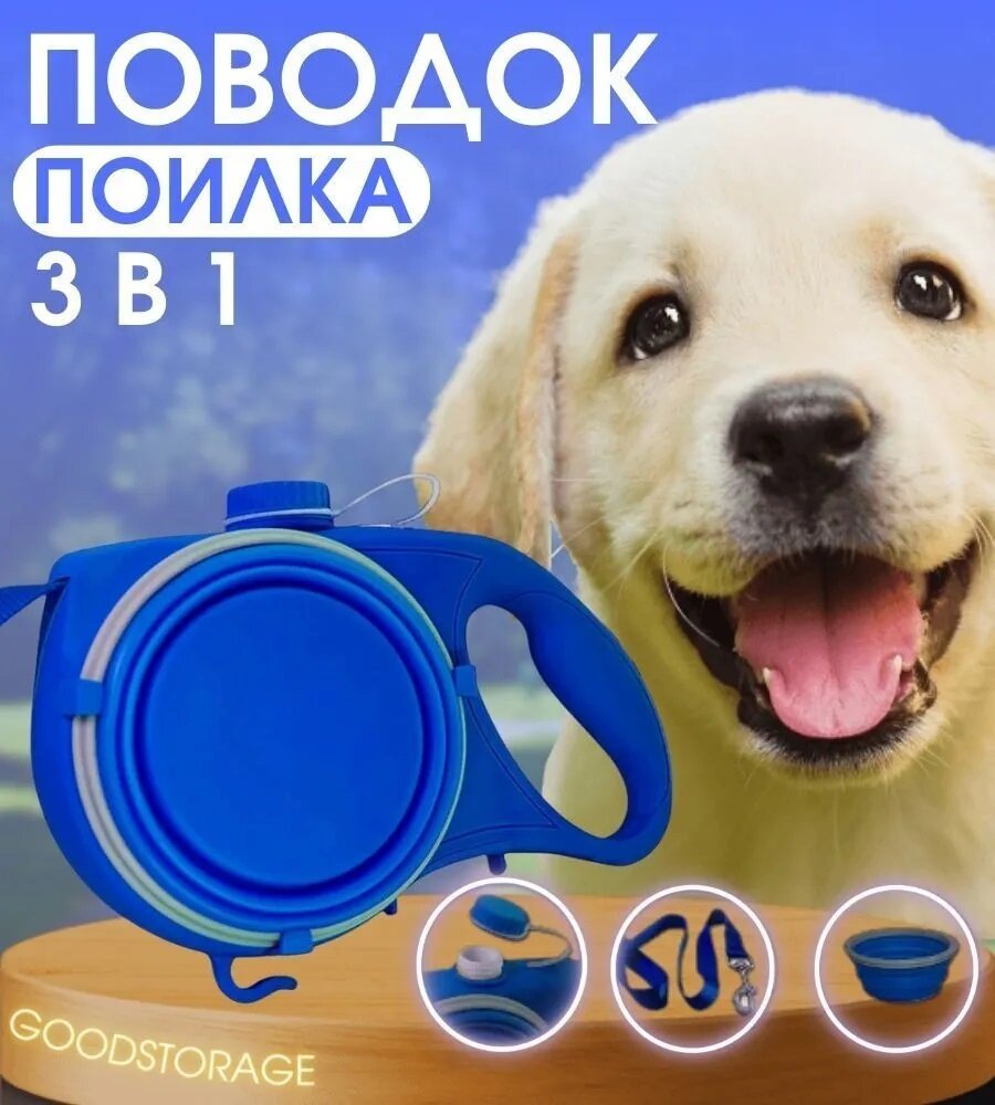 Многофункциональный поводок для собак 5 в 1 Pet Essentials - фотография № 1