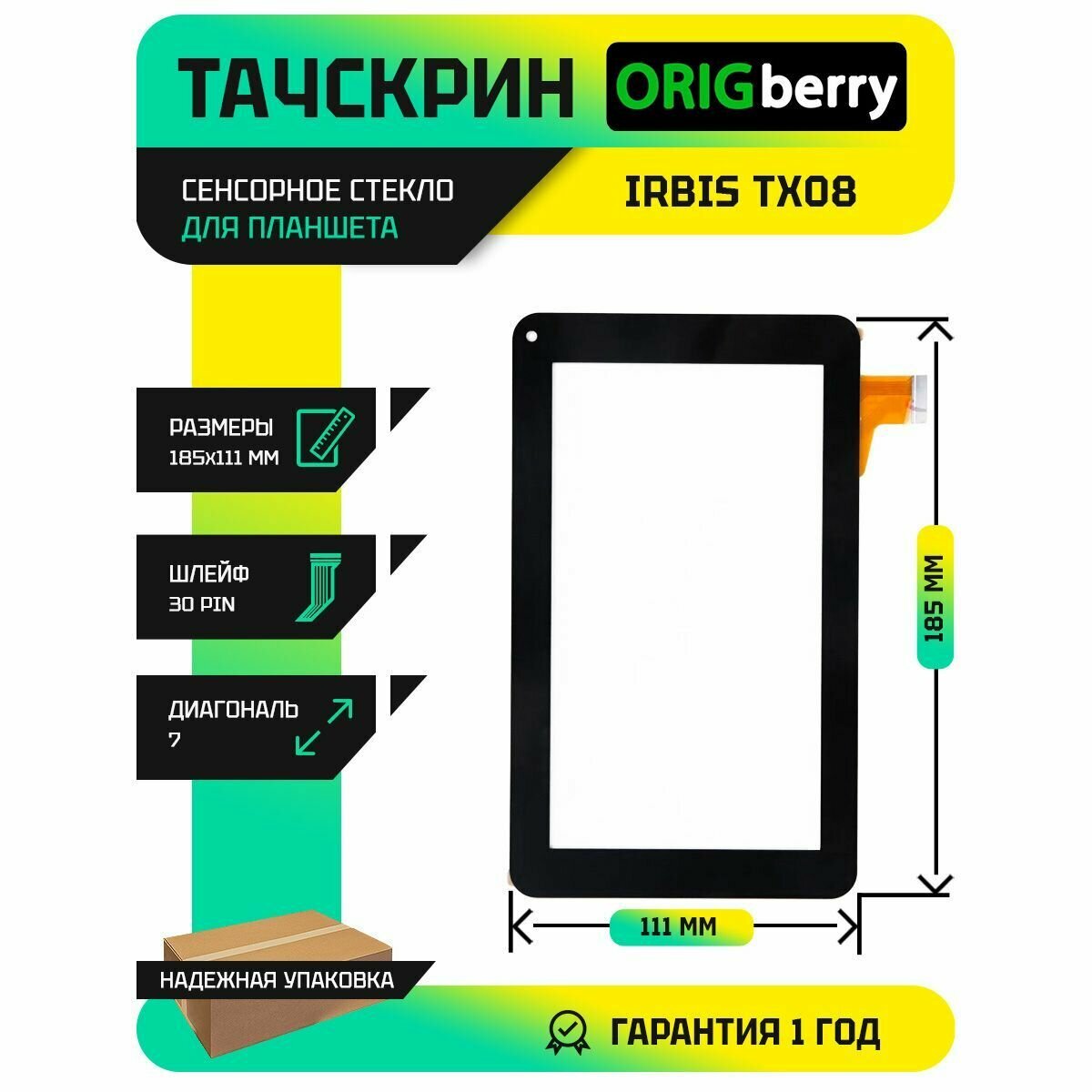 Тачскрин (Сенсорное стекло) для 7.0'' Irbis TX08 WiFi (черный)