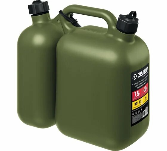 фото Канистра пластиковая для топлива двухсекционная 5л+2,5л "ЗУБР"