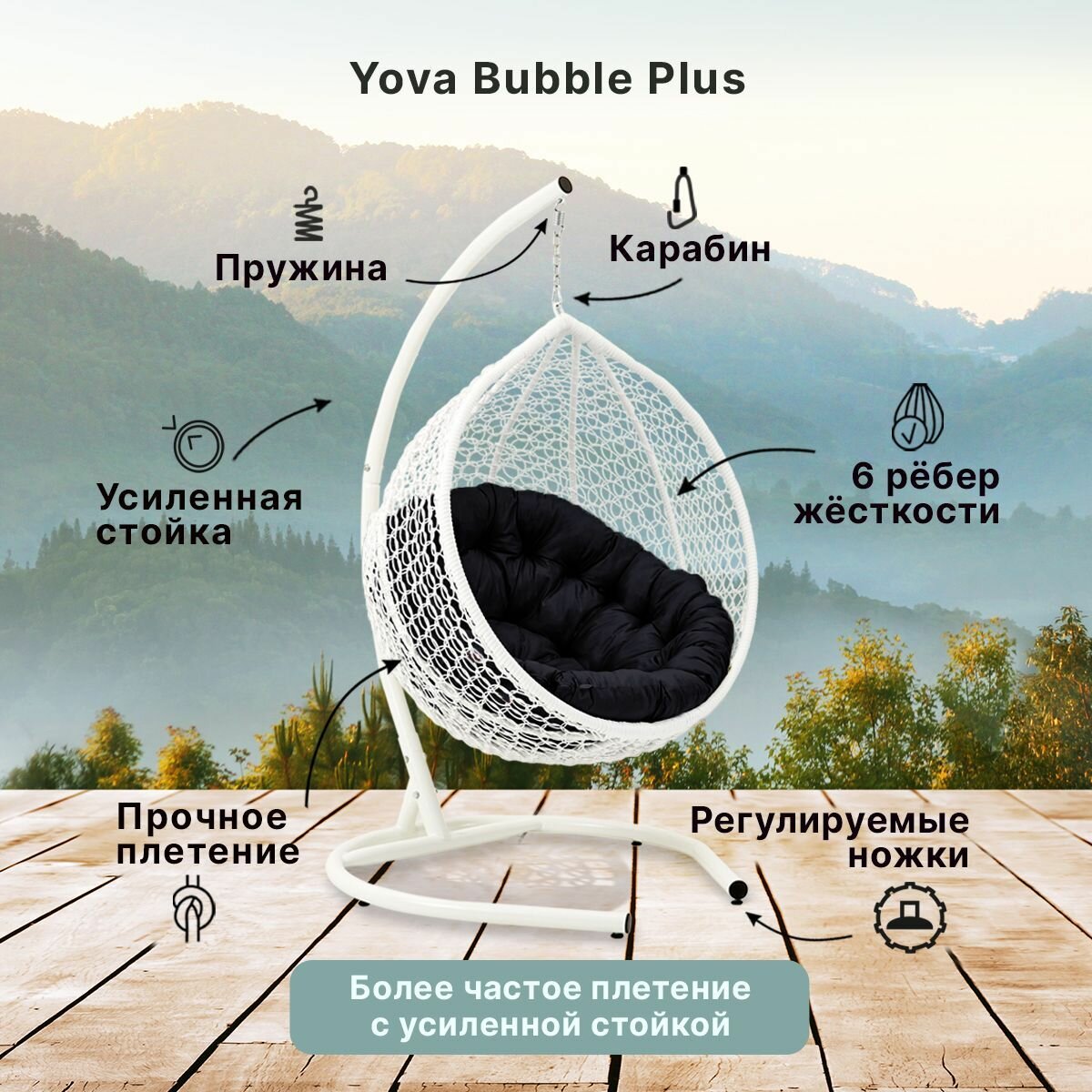 Подвесное кресло кокон садовое Barberries Yova Bubble Plus. Стойка белая до 225 кг, подушка круглая черная - фотография № 2