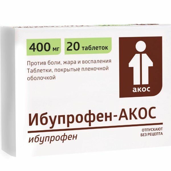 Ибупрофен-АКОС таб. п/о плен.